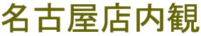 ÉX